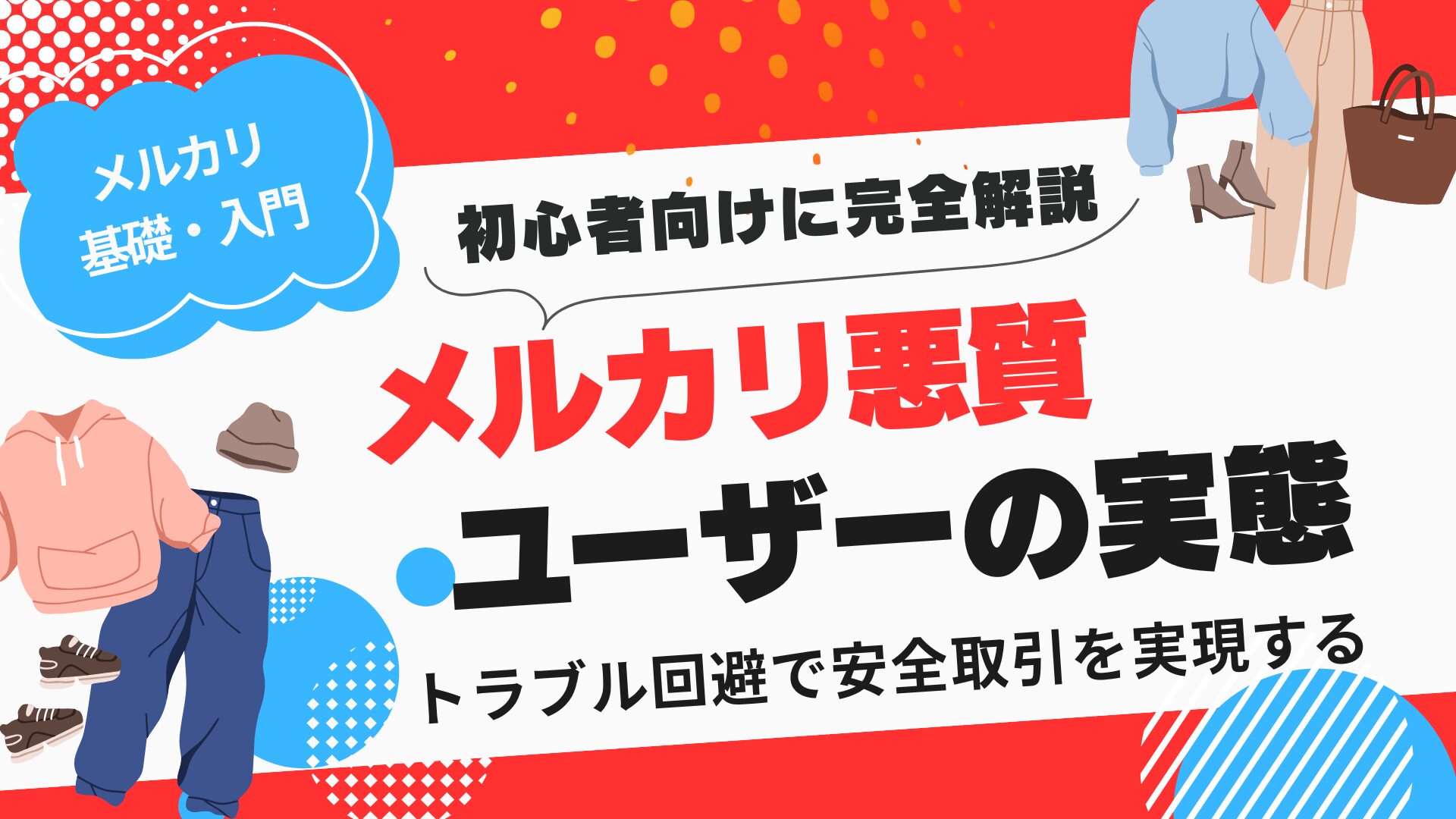 メルカリ 悪質 購入 者 (98) 사진