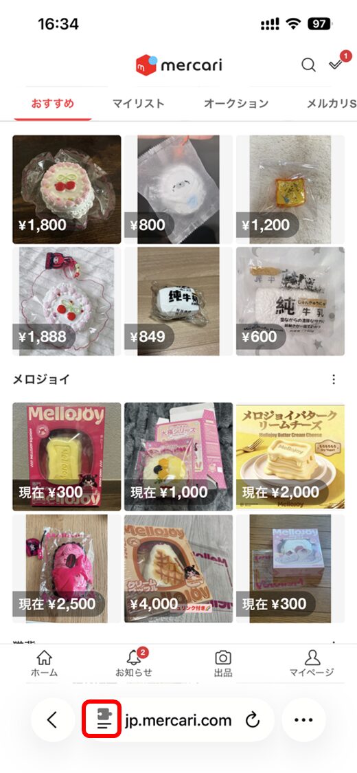 パズルピースアイコンの場所